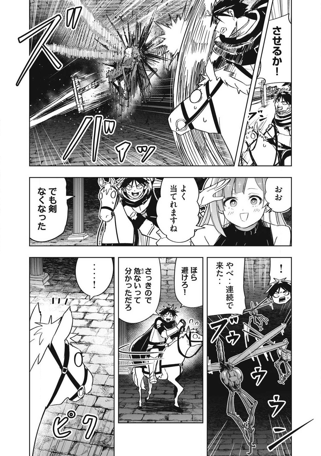 Isekai Dekasegi - Nenshuu Icchouen wo Mochikaeru Kantan na Oshigoto Chapter 26 4ページ