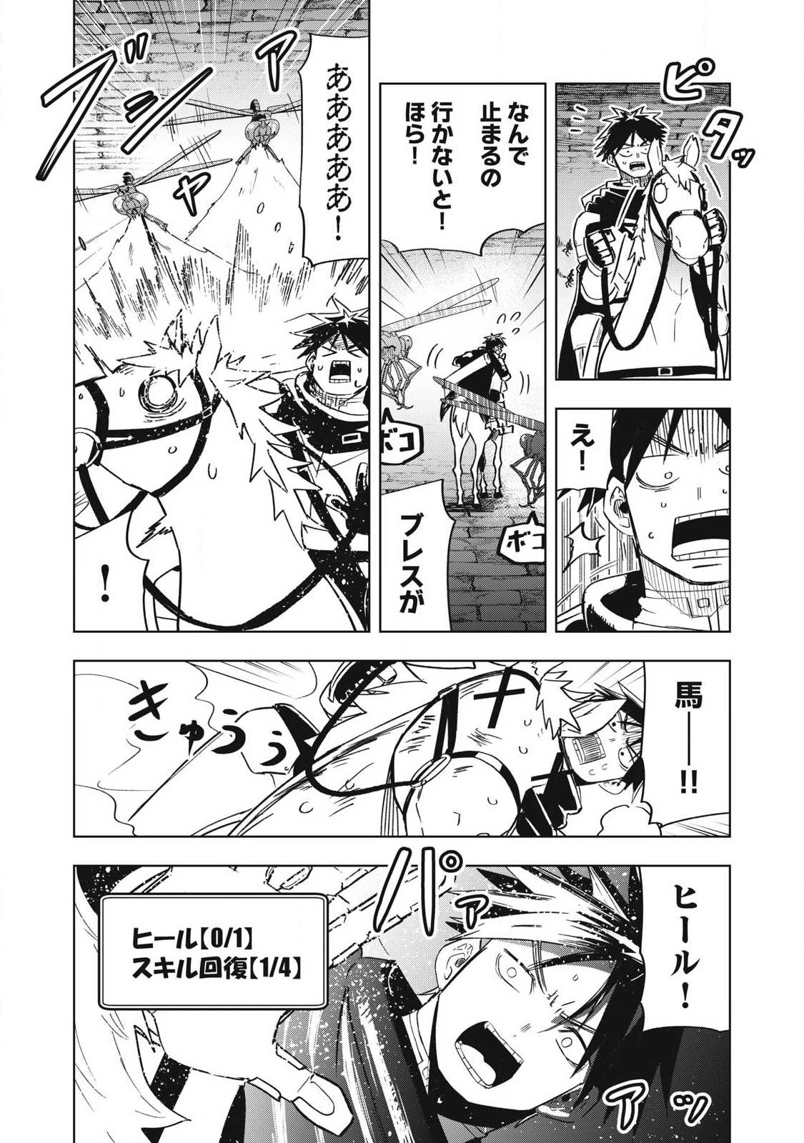 Isekai Dekasegi - Nenshuu Icchouen wo Mochikaeru Kantan na Oshigoto Chapter 26 5ページ