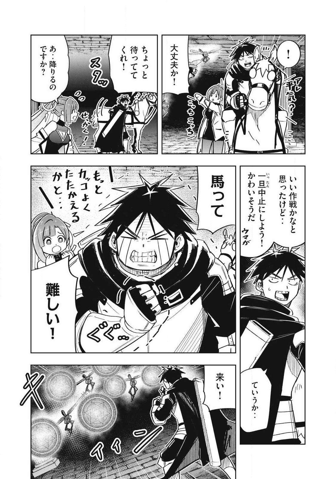 Isekai Dekasegi - Nenshuu Icchouen wo Mochikaeru Kantan na Oshigoto Chapter 26 6ページ