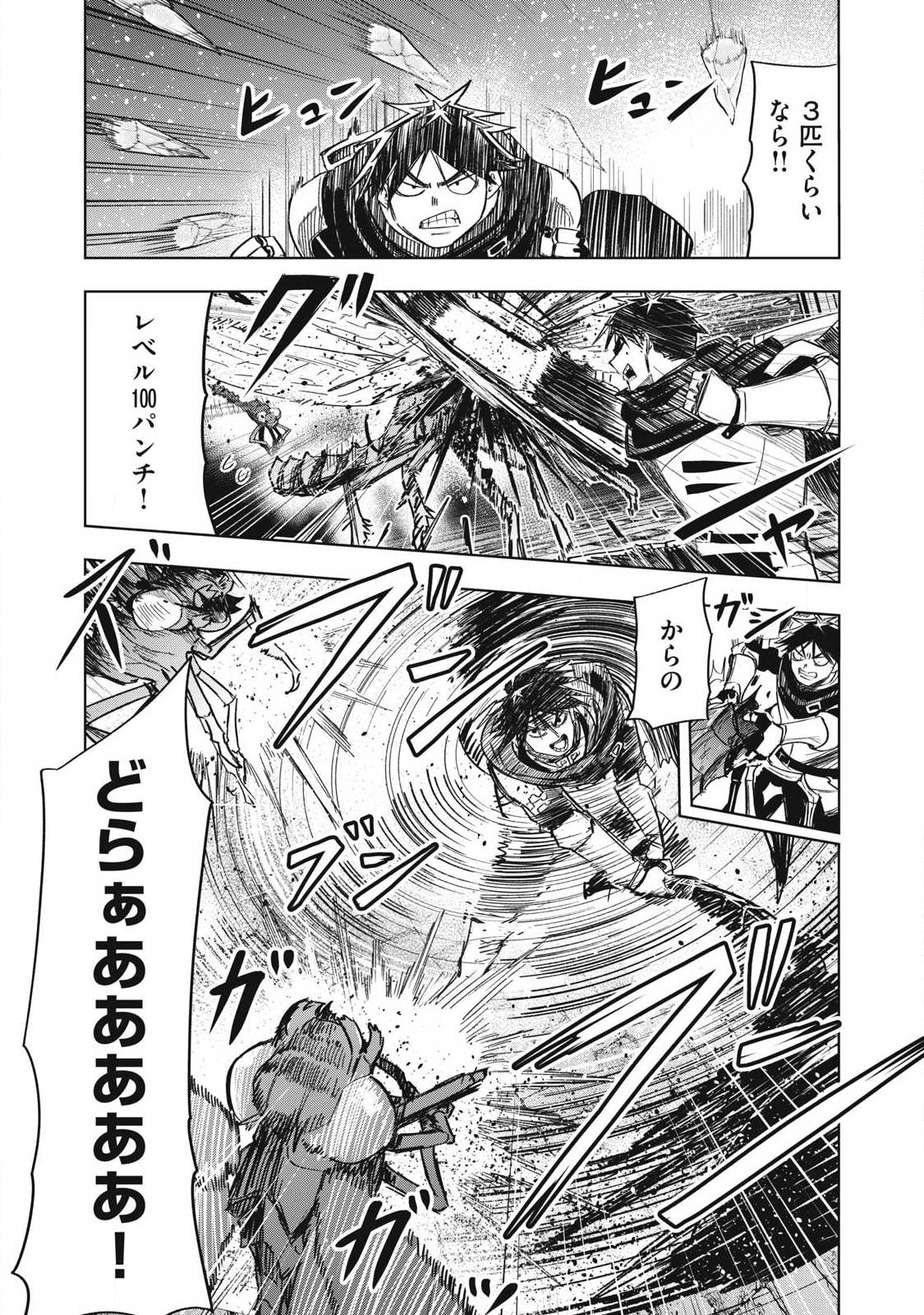 Isekai Dekasegi - Nenshuu Icchouen wo Mochikaeru Kantan na Oshigoto Chapter 26 7ページ