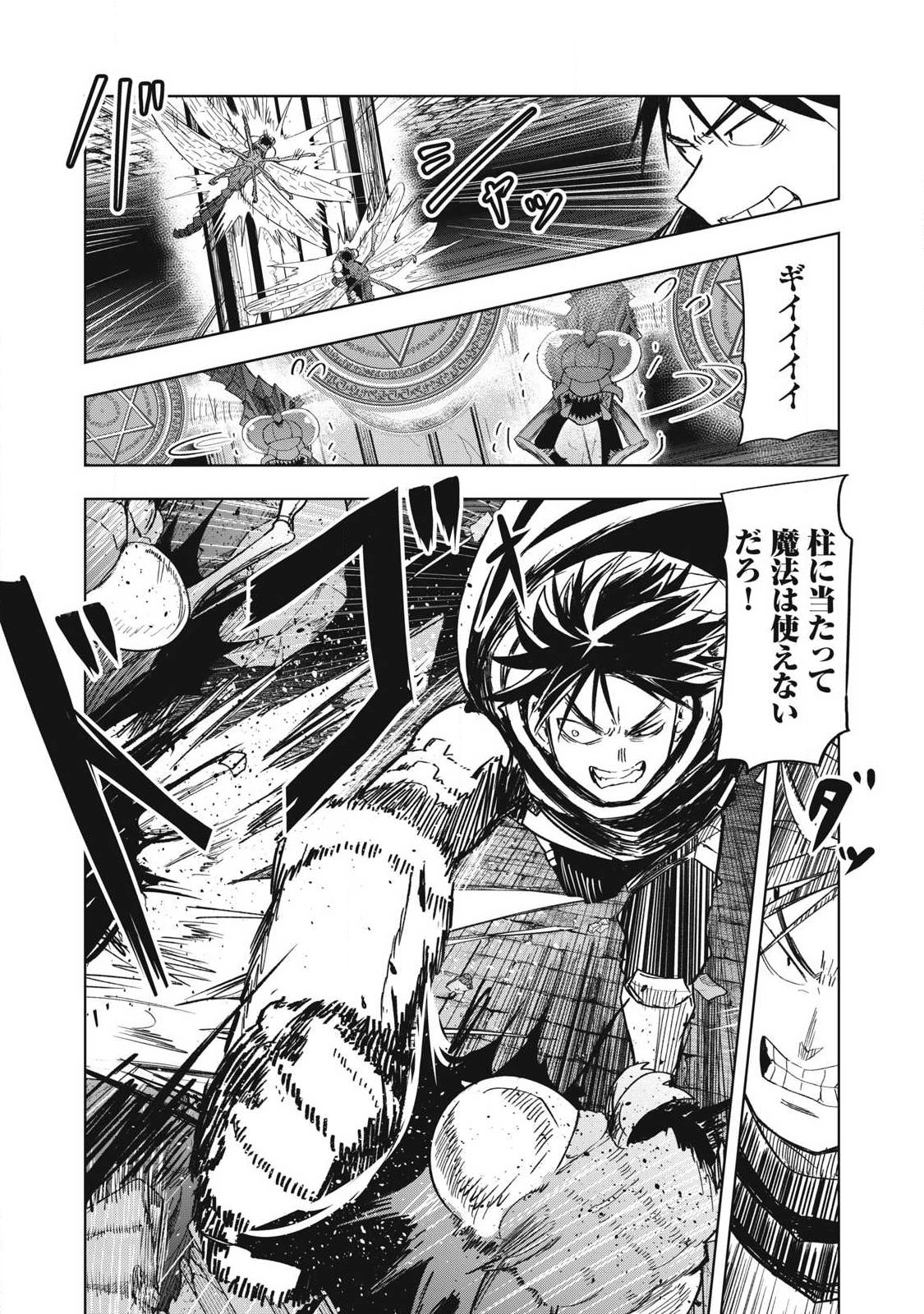 Isekai Dekasegi - Nenshuu Icchouen wo Mochikaeru Kantan na Oshigoto Chapter 26 8ページ