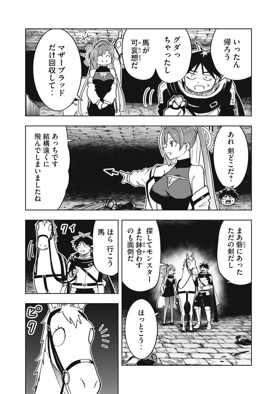 Isekai Dekasegi - Nenshuu Icchouen wo Mochikaeru Kantan na Oshigoto Chapter 26 10ページ