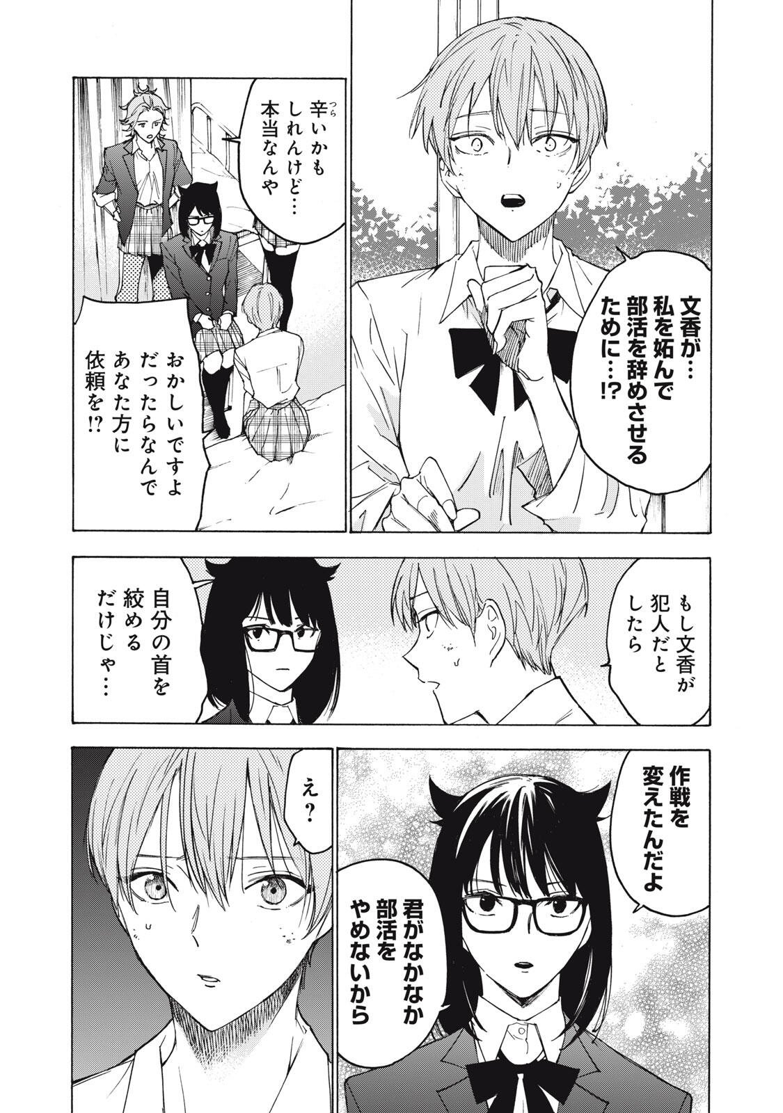 Hundre Note - Ugly Duck Chapter 26 15ページ
