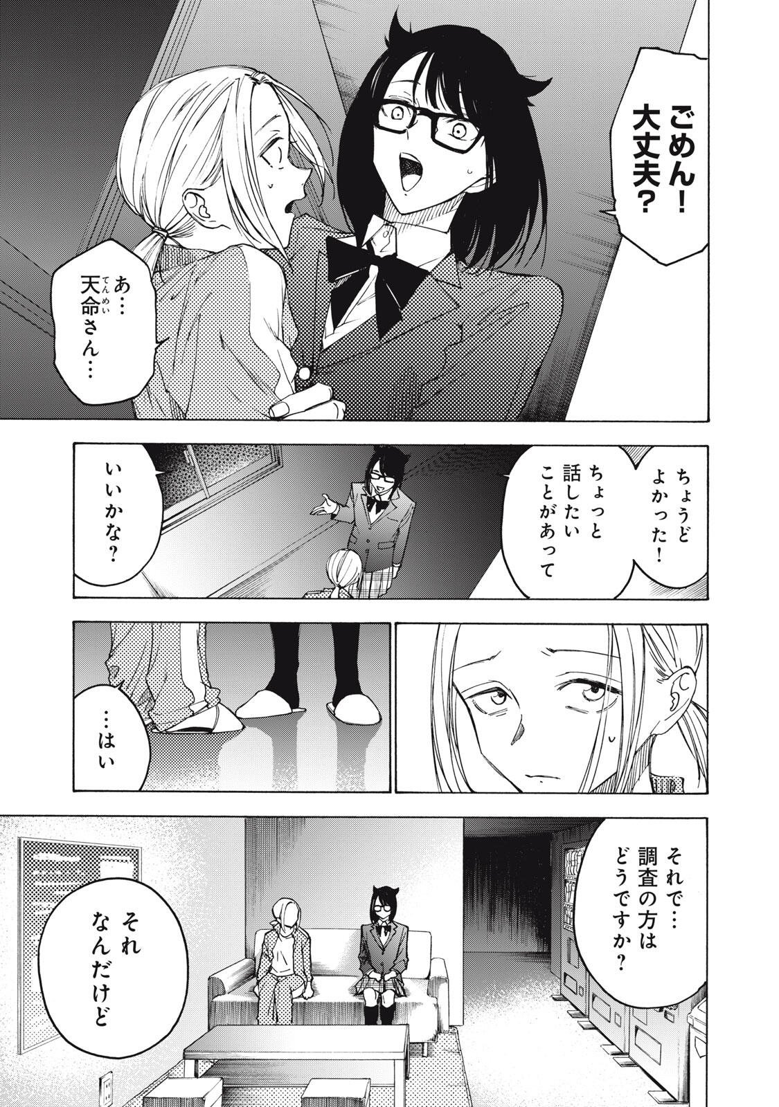 Hundre Note - Ugly Duck Chapter 26 3ページ