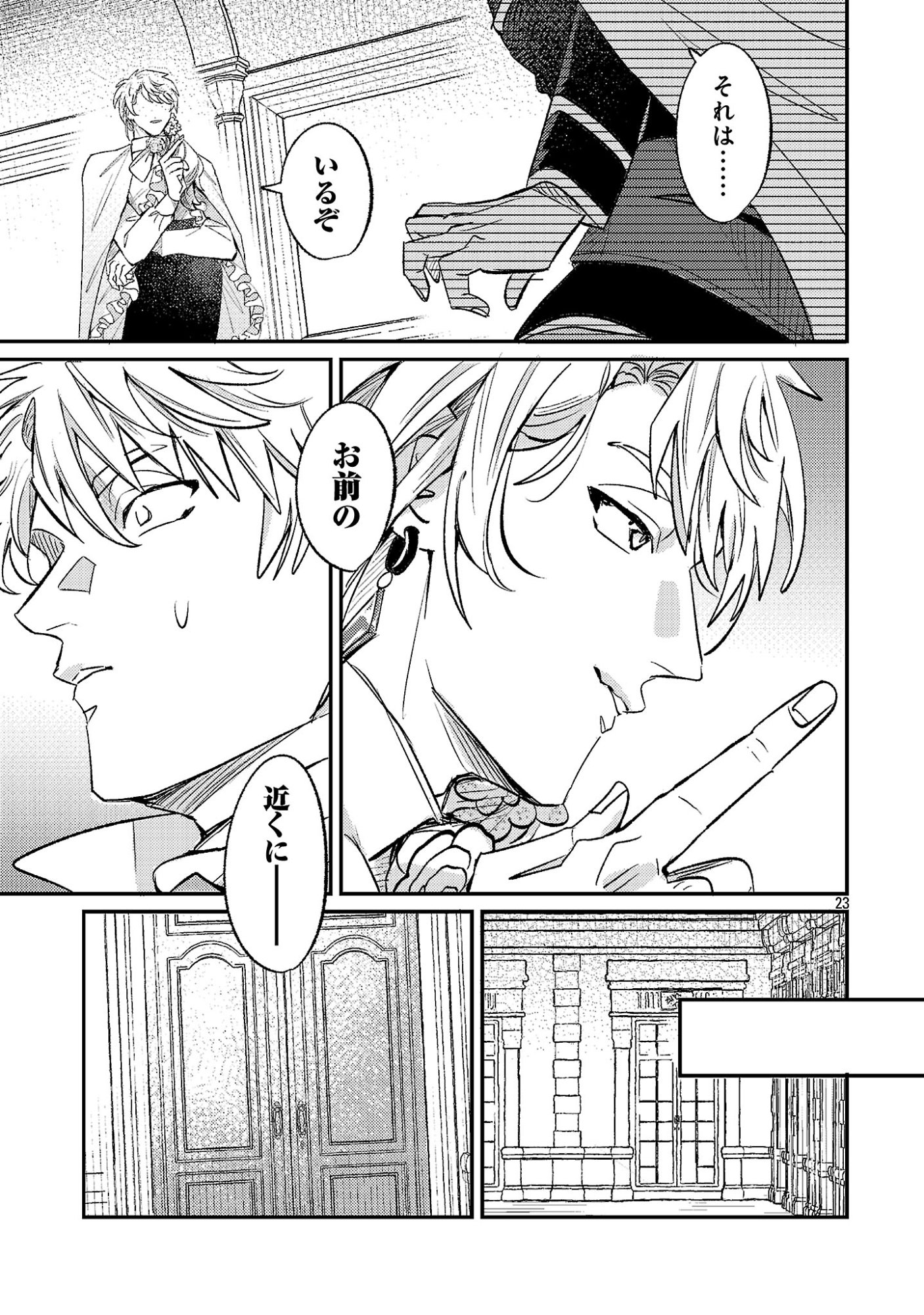 Tensai Madougushi wa Souki Retire Mezashite ganbarimasu Chapter 18.3 5ページ