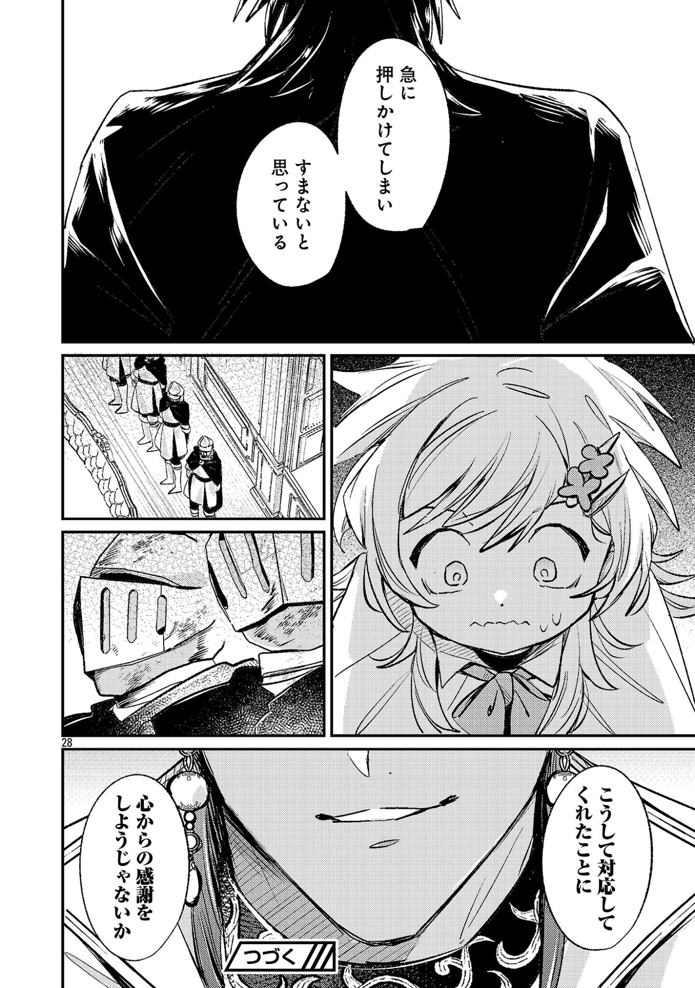 Tensai Madougushi wa Souki Retire Mezashite ganbarimasu Chapter 18.3 10ページ