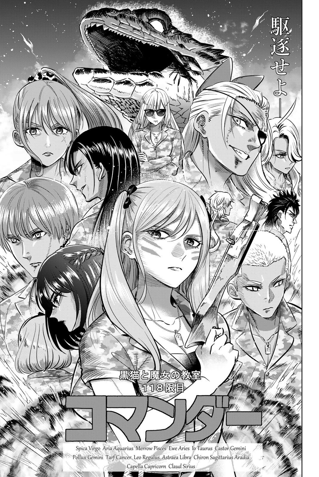 Kuroneko to Majo no Kyoushitsu Chapter 118 1ページ