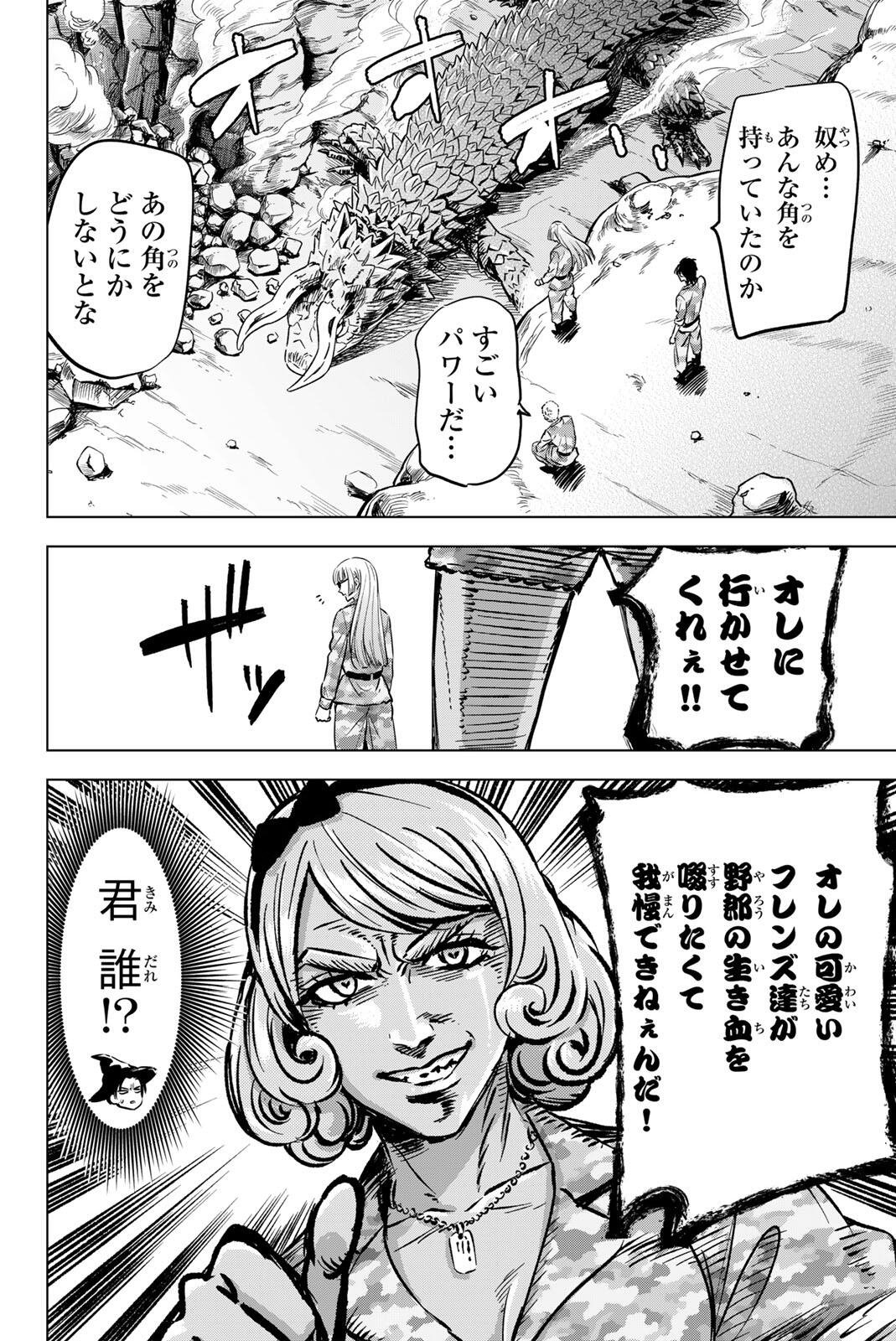 Kuroneko to Majo no Kyoushitsu Chapter 118 2ページ