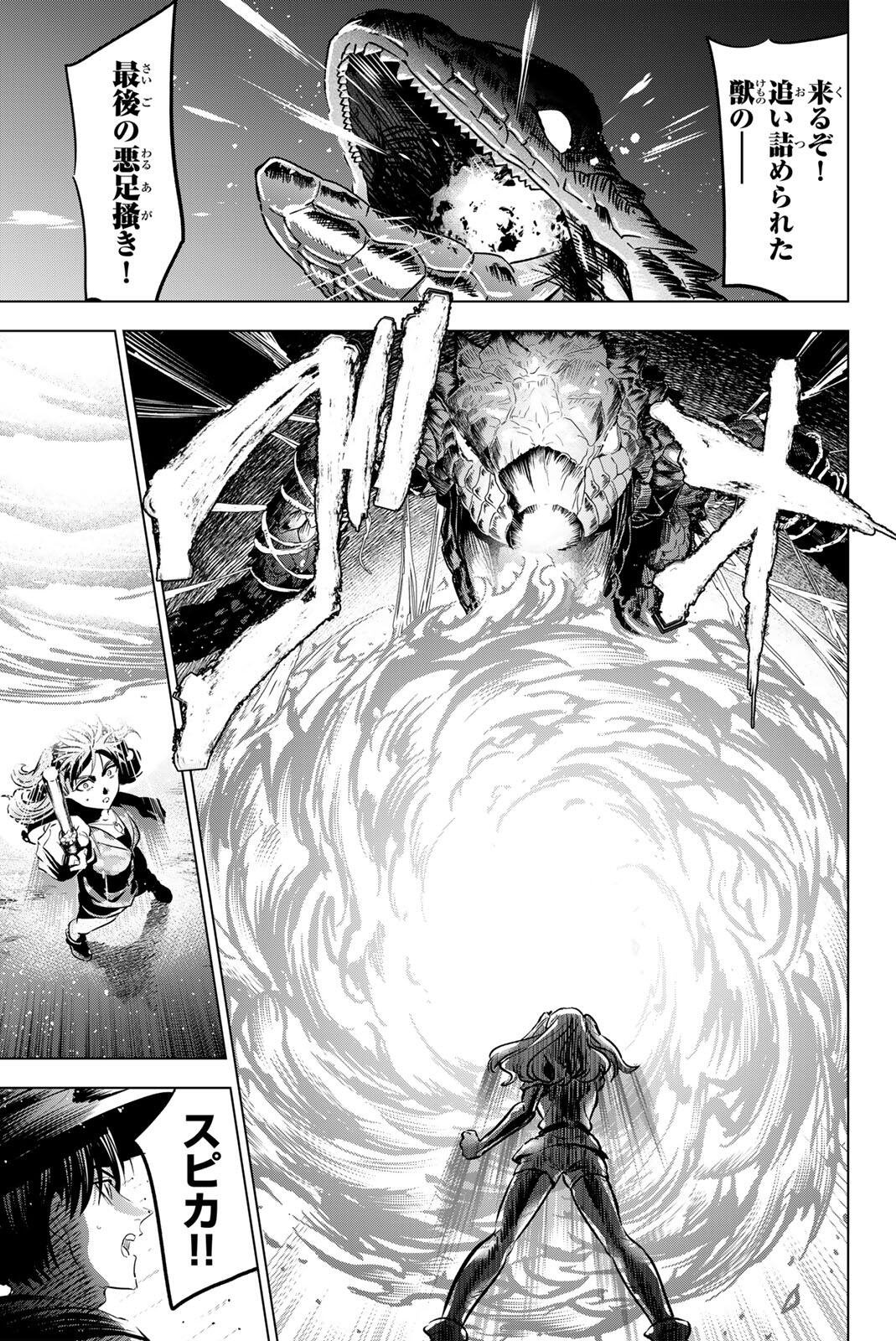 Kuroneko to Majo no Kyoushitsu Chapter 118 13ページ