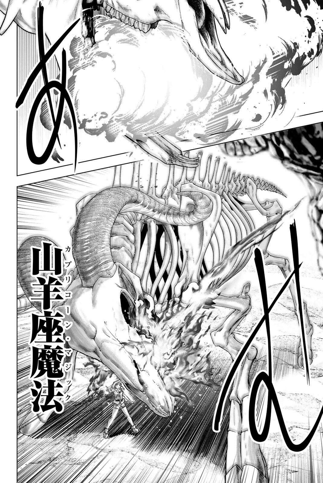 Kuroneko to Majo no Kyoushitsu Chapter 118 14ページ