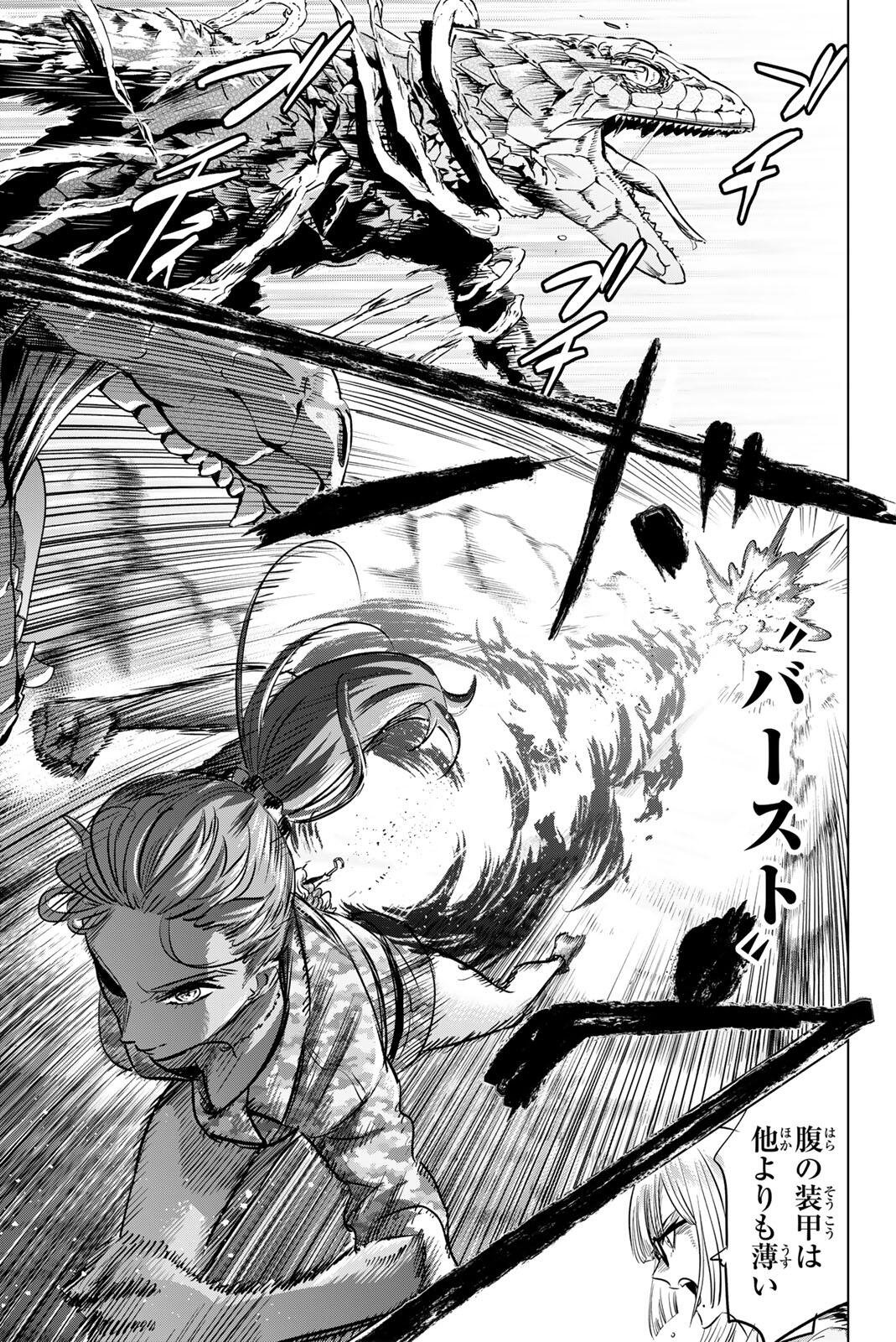 Kuroneko to Majo no Kyoushitsu Chapter 118 17ページ