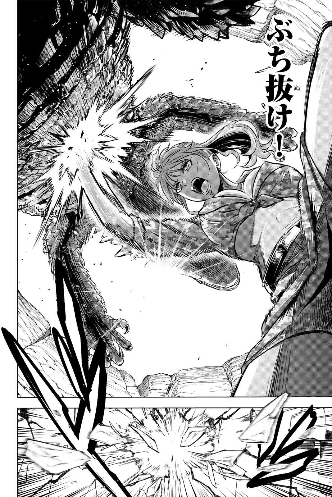 Kuroneko to Majo no Kyoushitsu Chapter 118 18ページ