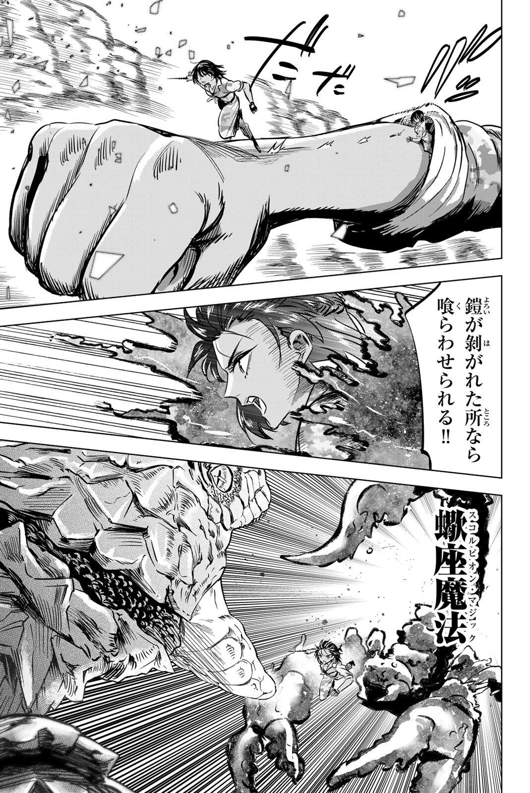 Kuroneko to Majo no Kyoushitsu Chapter 118 19ページ