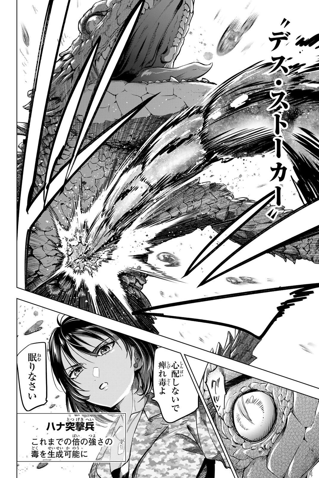 Kuroneko to Majo no Kyoushitsu Chapter 118 20ページ