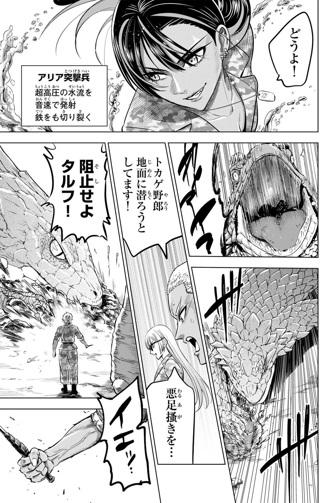 Kuroneko to Majo no Kyoushitsu Chapter 118 7ページ
