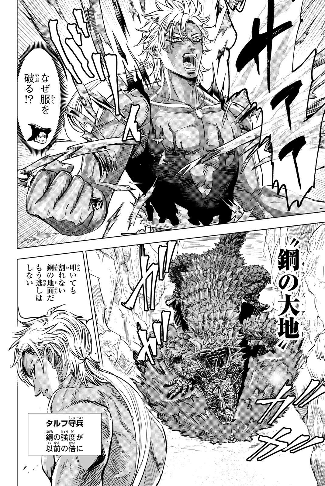 Kuroneko to Majo no Kyoushitsu Chapter 118 8ページ