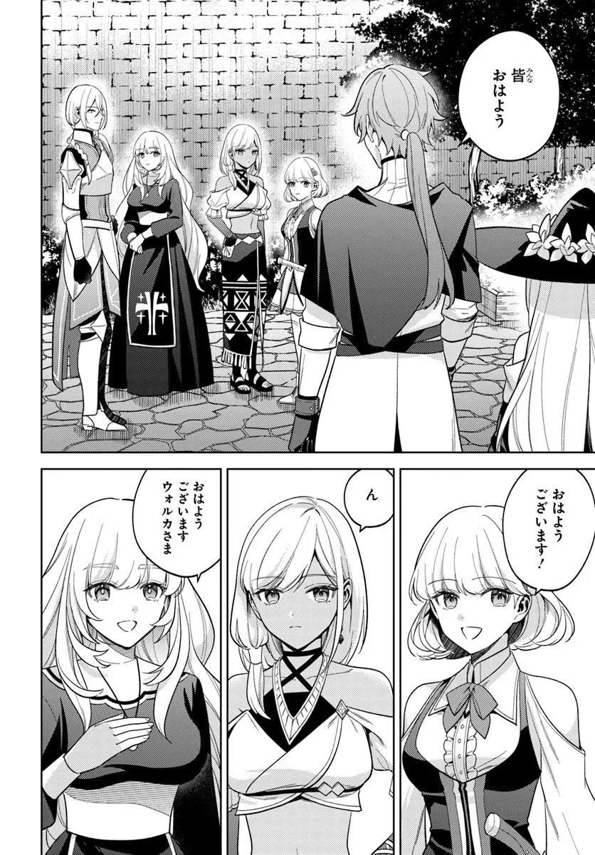 Zenmetsu End wo Shi ni Monogurui de Kaihi Shita. Party ga Yanda. Chapter 9.2 1ページ
