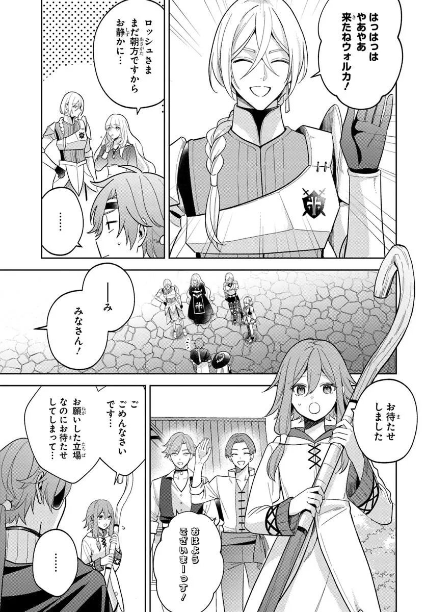 Zenmetsu End wo Shi ni Monogurui de Kaihi Shita. Party ga Yanda. Chapter 9.2 2ページ