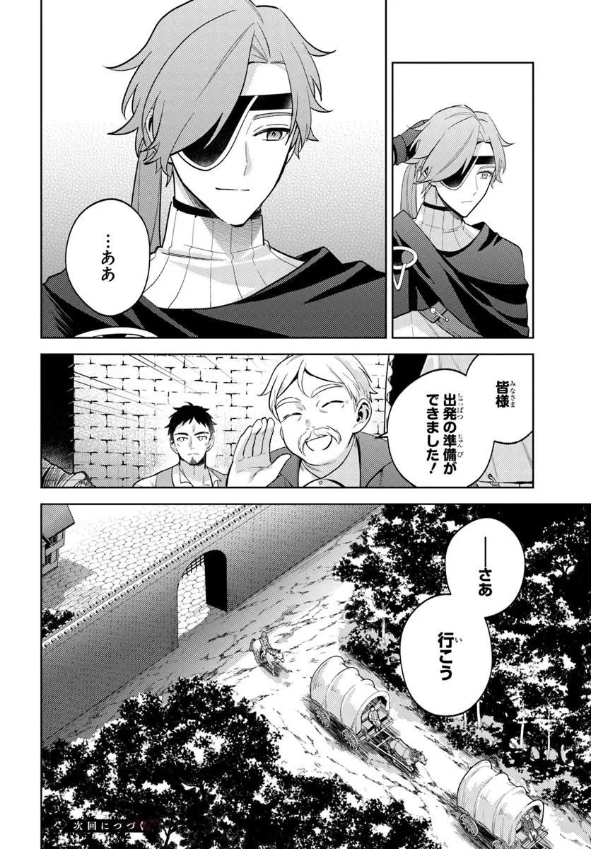 Zenmetsu End wo Shi ni Monogurui de Kaihi Shita. Party ga Yanda. Chapter 9.2 11ページ