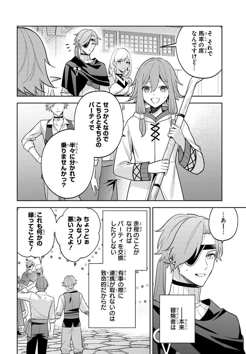 Zenmetsu End wo Shi ni Monogurui de Kaihi Shita. Party ga Yanda. Chapter 9.2 5ページ