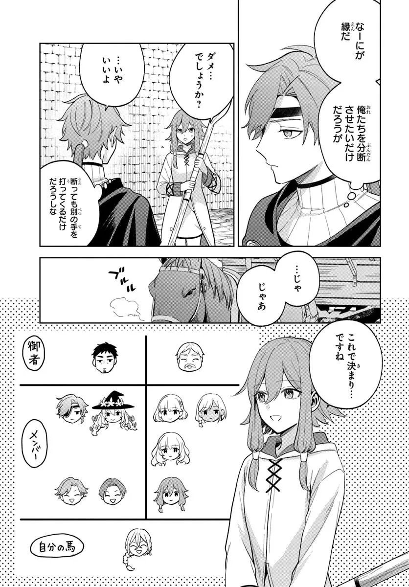 Zenmetsu End wo Shi ni Monogurui de Kaihi Shita. Party ga Yanda. Chapter 9.2 6ページ