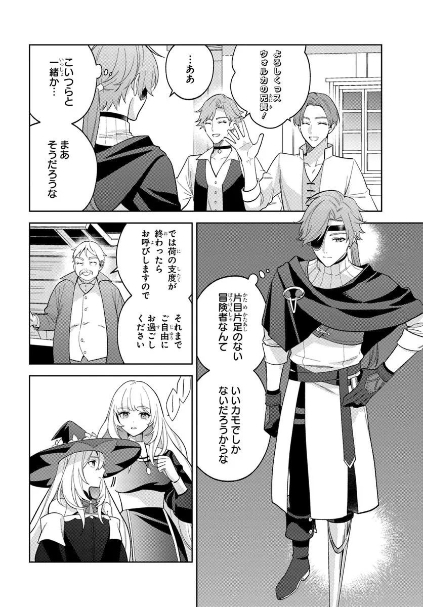Zenmetsu End wo Shi ni Monogurui de Kaihi Shita. Party ga Yanda. Chapter 9.2 7ページ
