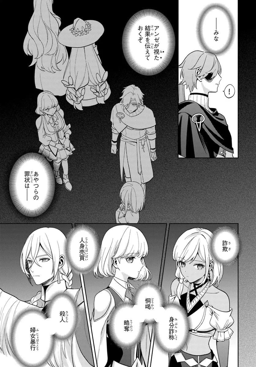 Zenmetsu End wo Shi ni Monogurui de Kaihi Shita. Party ga Yanda. Chapter 9.2 8ページ