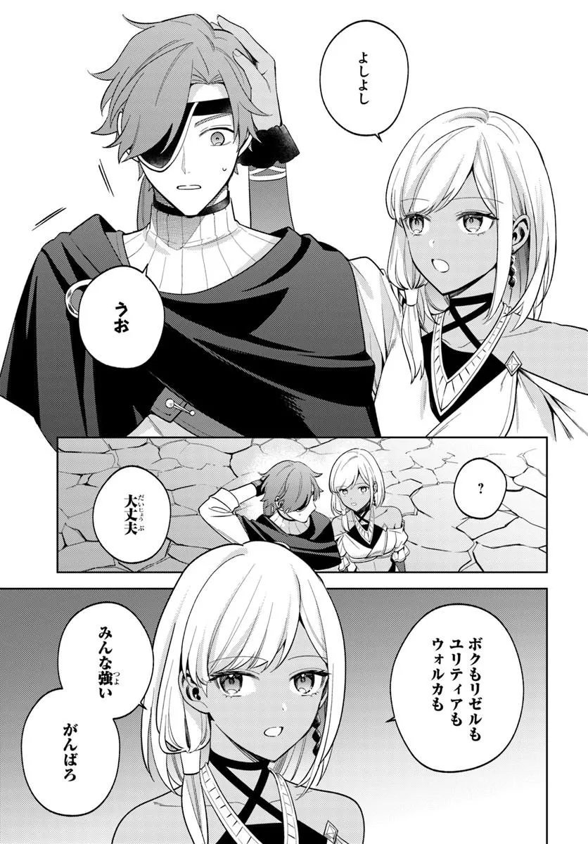 Zenmetsu End wo Shi ni Monogurui de Kaihi Shita. Party ga Yanda. Chapter 9.2 10ページ