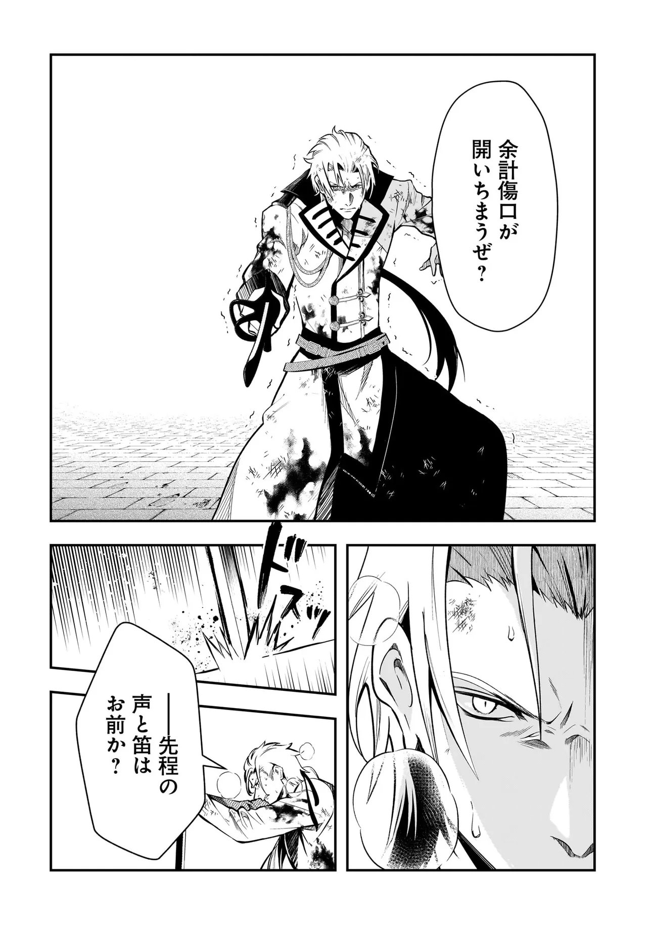 Hime Kishi-sama no Himo Act 2 Chapter 8.1 2ページ