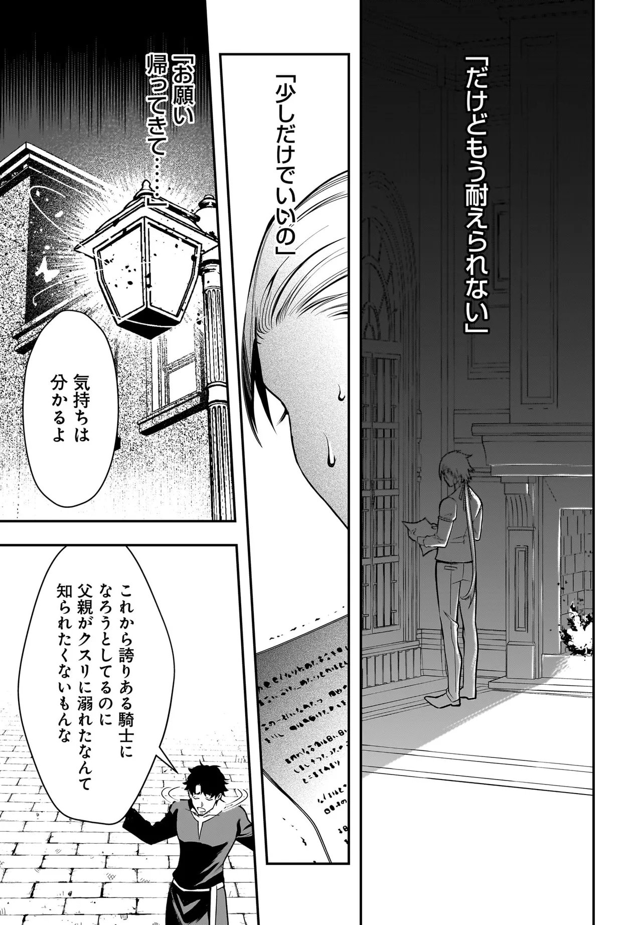 Hime Kishi-sama no Himo Act 2 Chapter 8.1 11ページ
