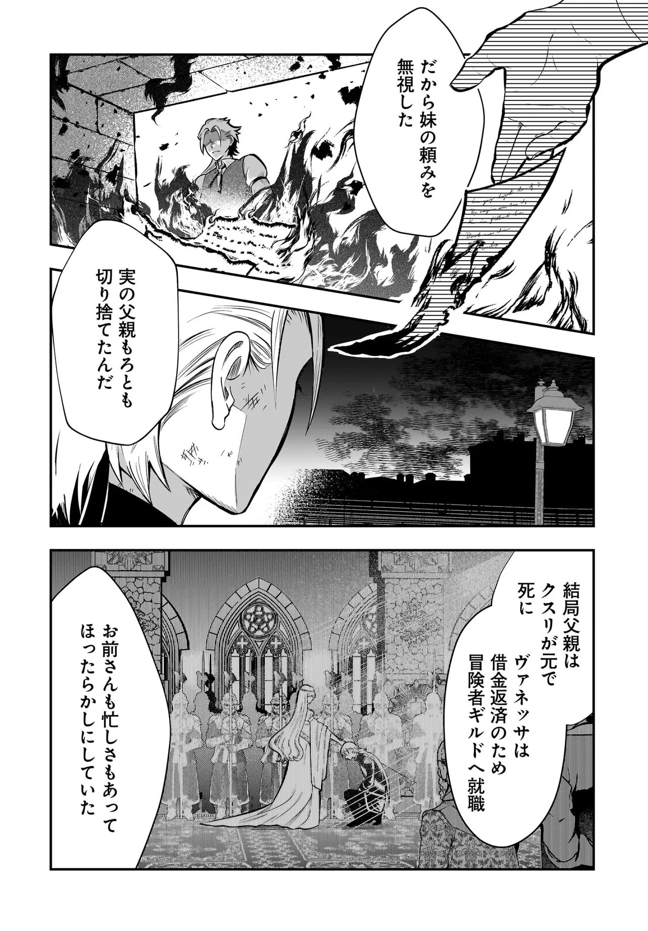 Hime Kishi-sama no Himo Act 2 Chapter 8.1 12ページ