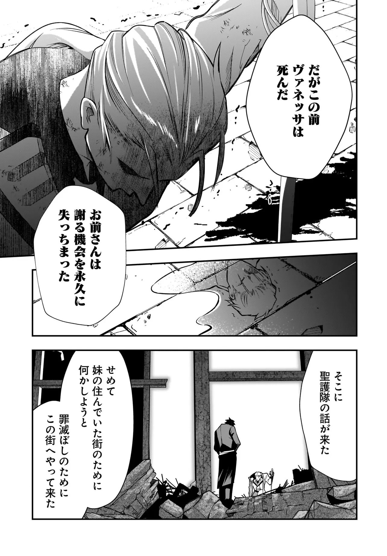 Hime Kishi-sama no Himo Act 2 Chapter 8.1 13ページ