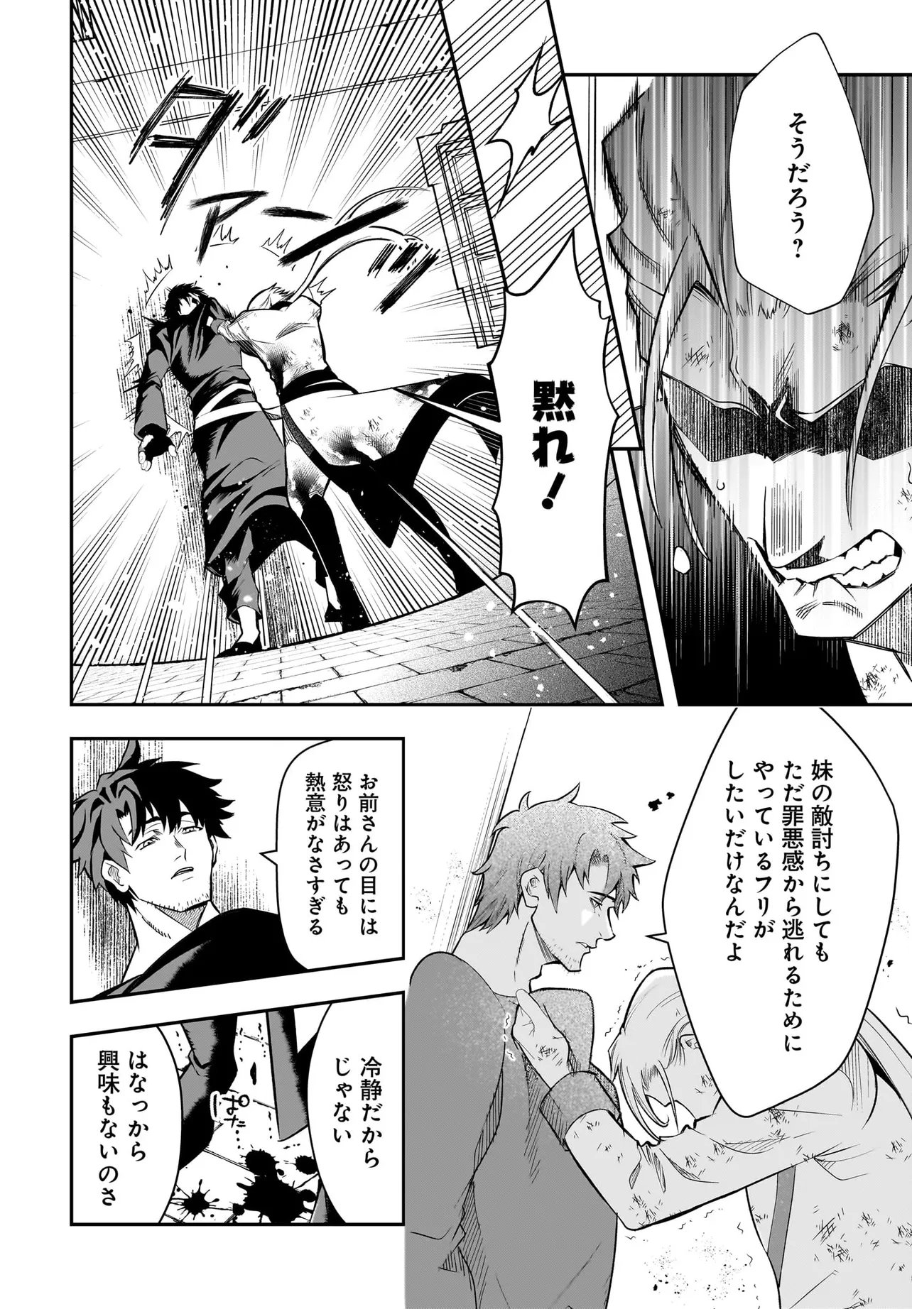 Hime Kishi-sama no Himo Act 2 Chapter 8.1 14ページ