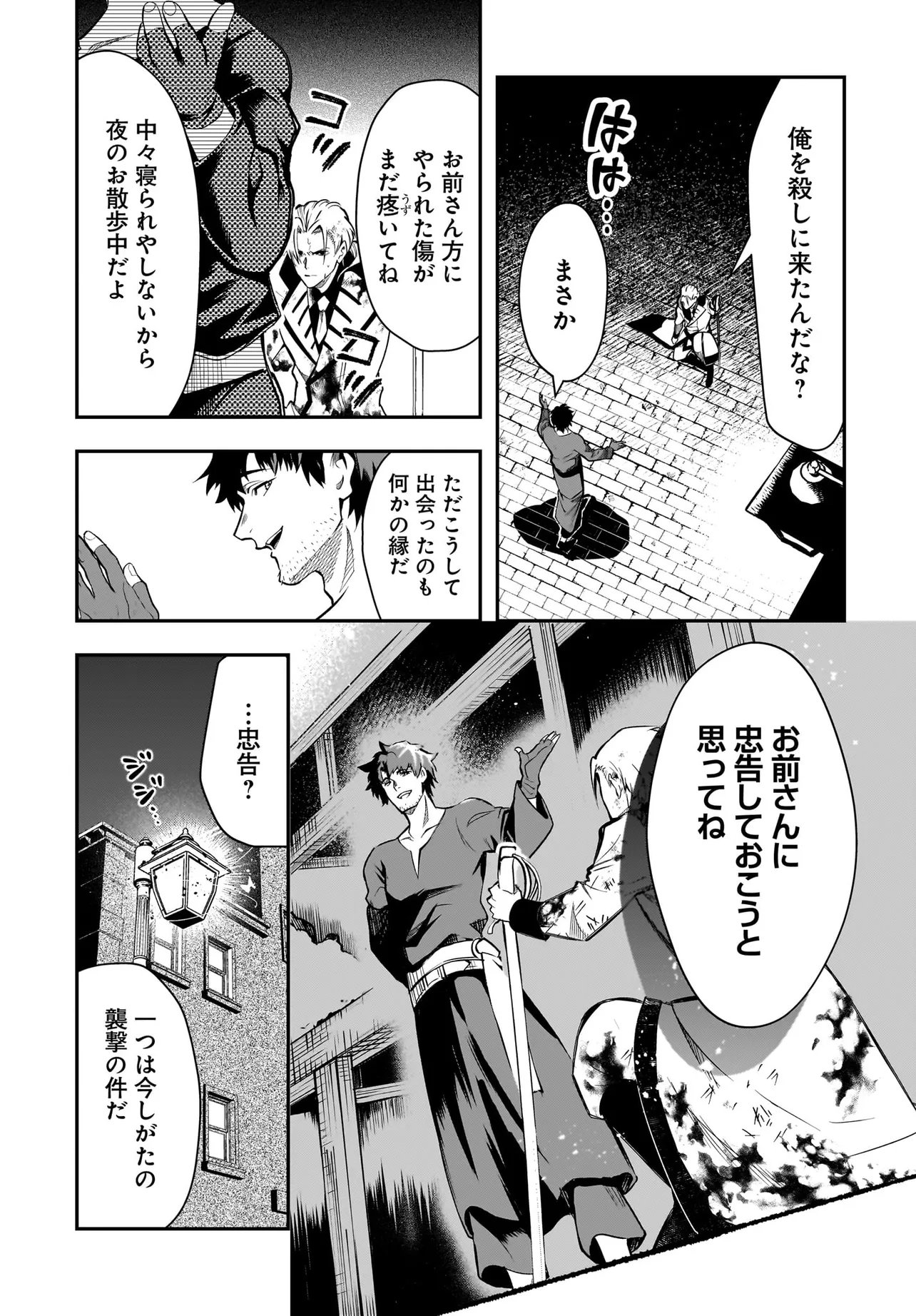 Hime Kishi-sama no Himo Act 2 Chapter 8.1 3ページ