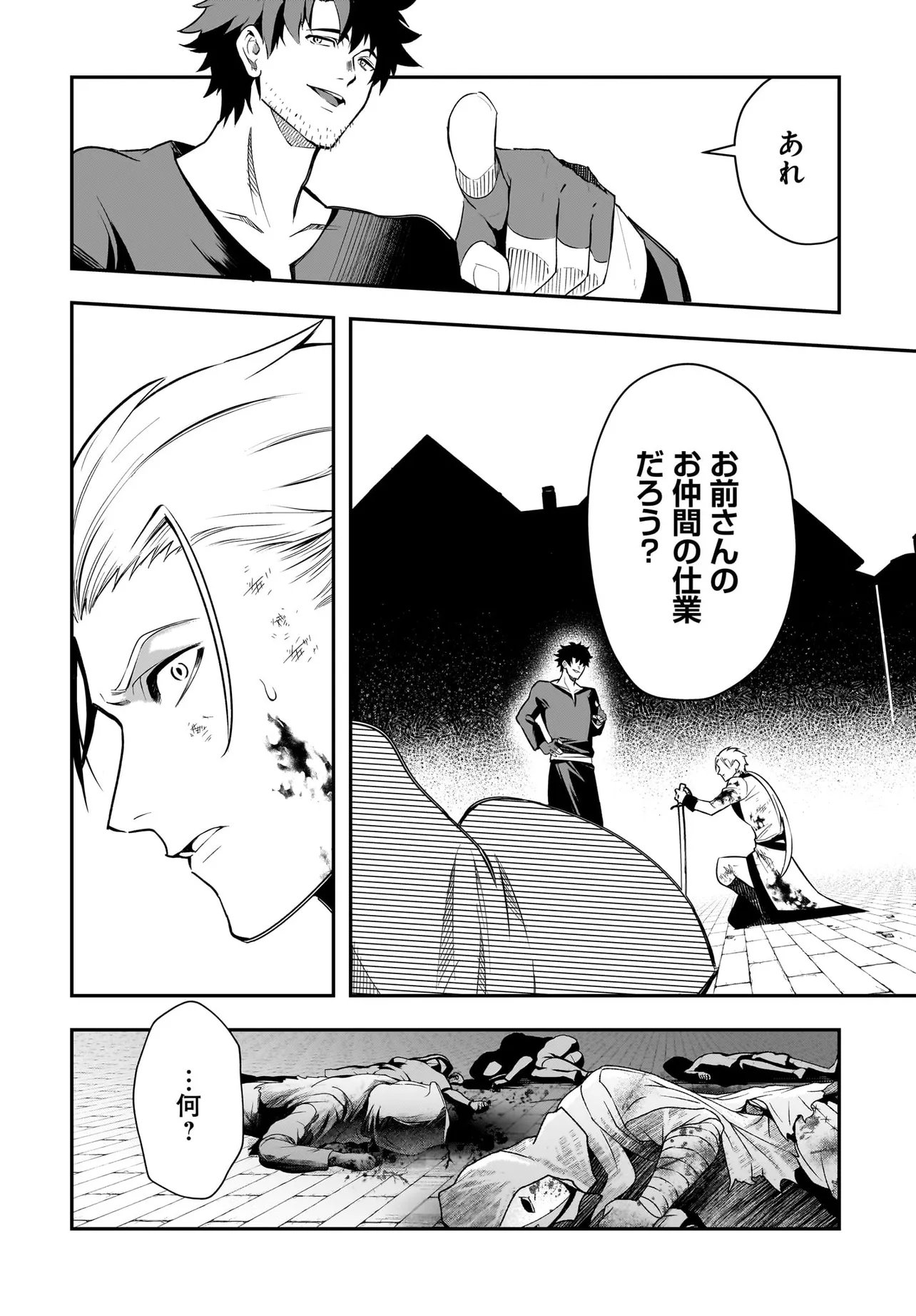 Hime Kishi-sama no Himo Act 2 Chapter 8.1 4ページ