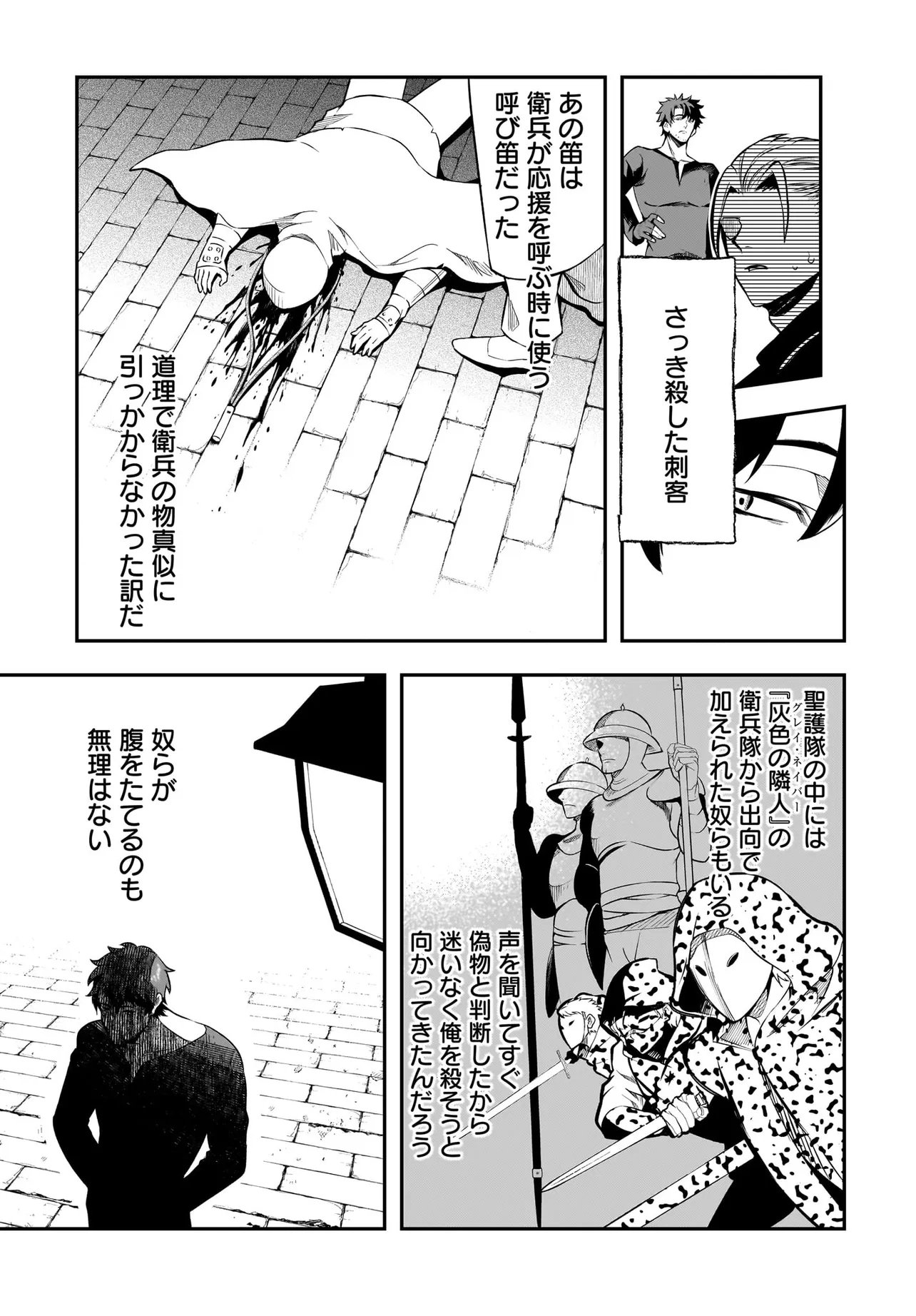 Hime Kishi-sama no Himo Act 2 Chapter 8.1 5ページ