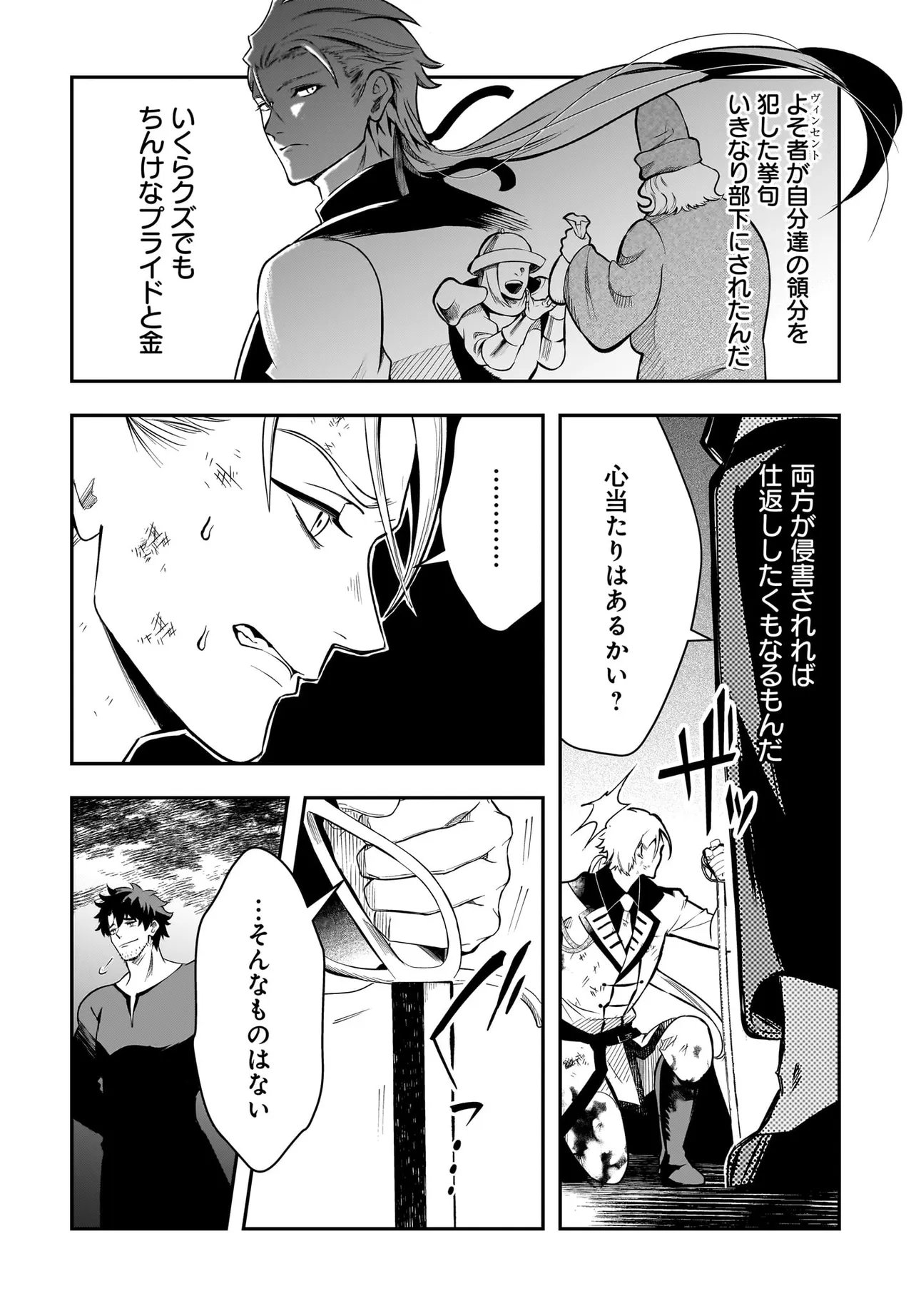 Hime Kishi-sama no Himo Act 2 Chapter 8.1 6ページ