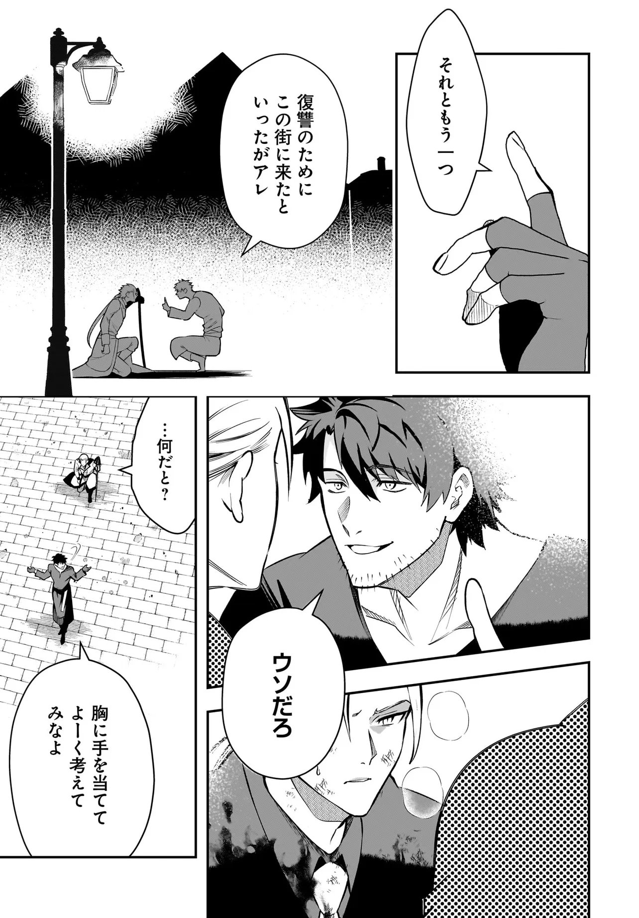 Hime Kishi-sama no Himo Act 2 Chapter 8.1 7ページ