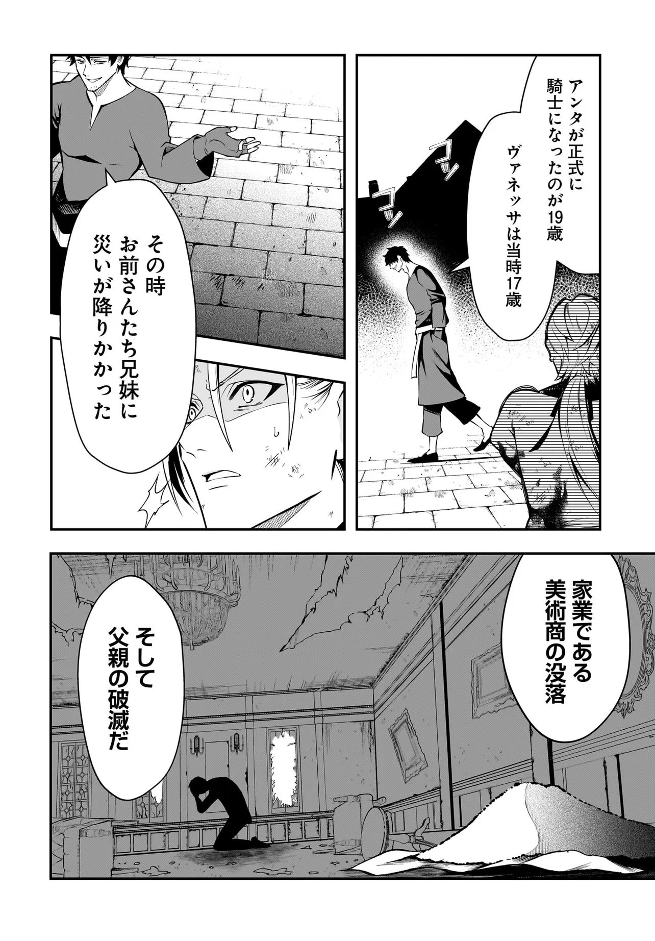 Hime Kishi-sama no Himo Act 2 Chapter 8.1 8ページ