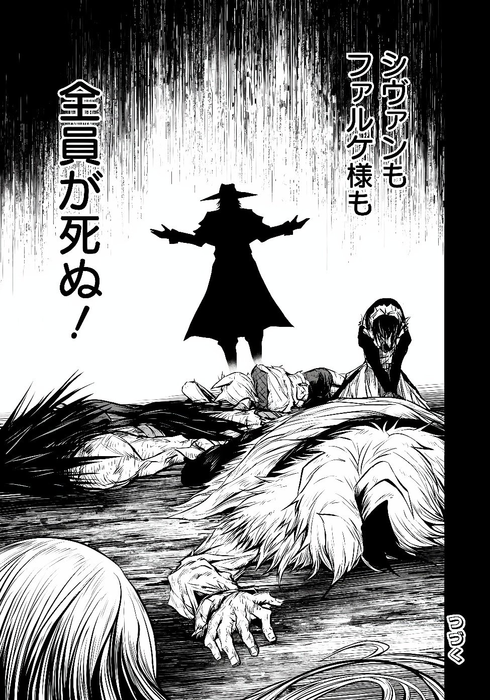 Fukushuu No Tensei Kizoku Chapter 38.2 15ページ