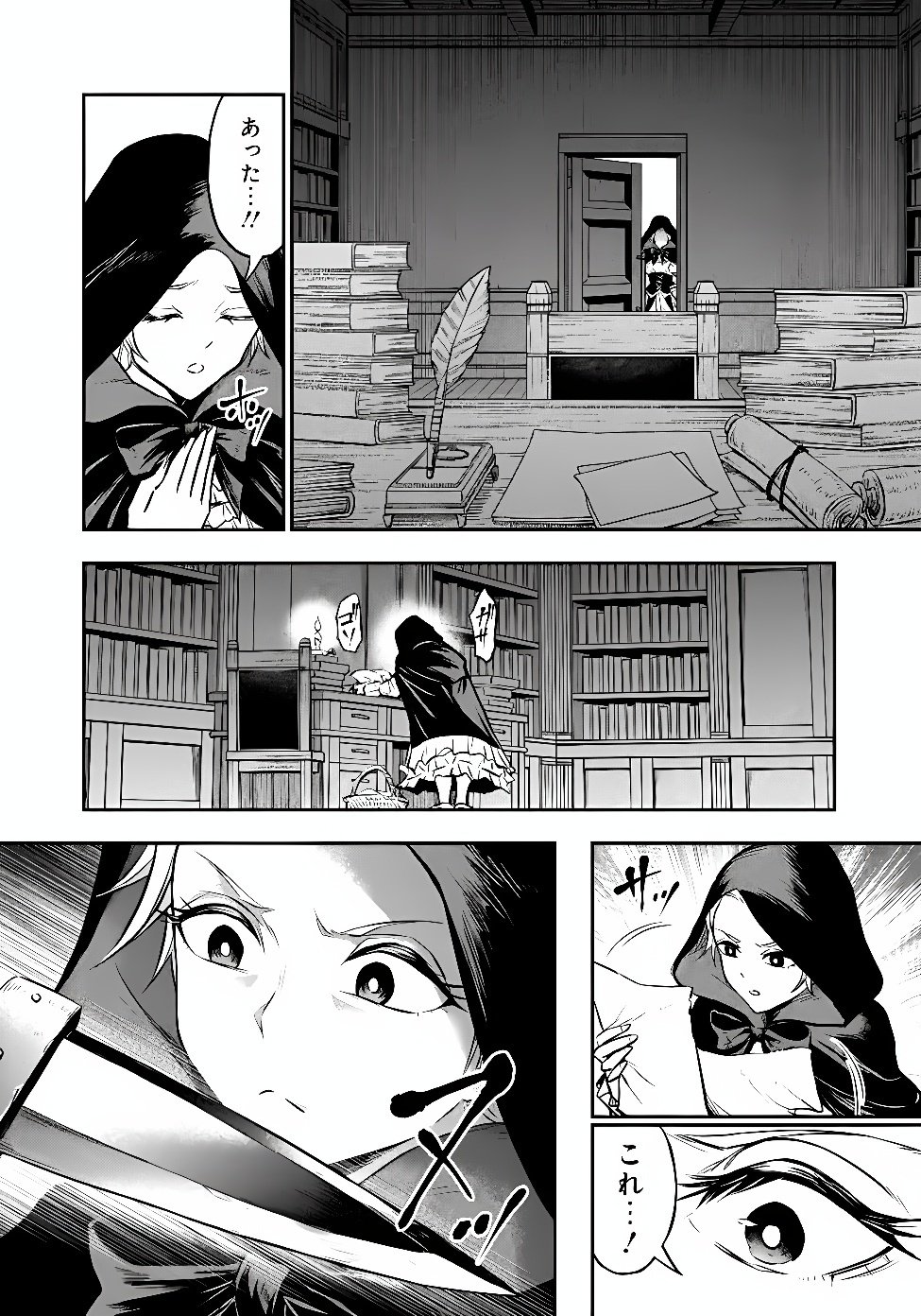 Fukushuu No Tensei Kizoku Chapter 38.2 4ページ