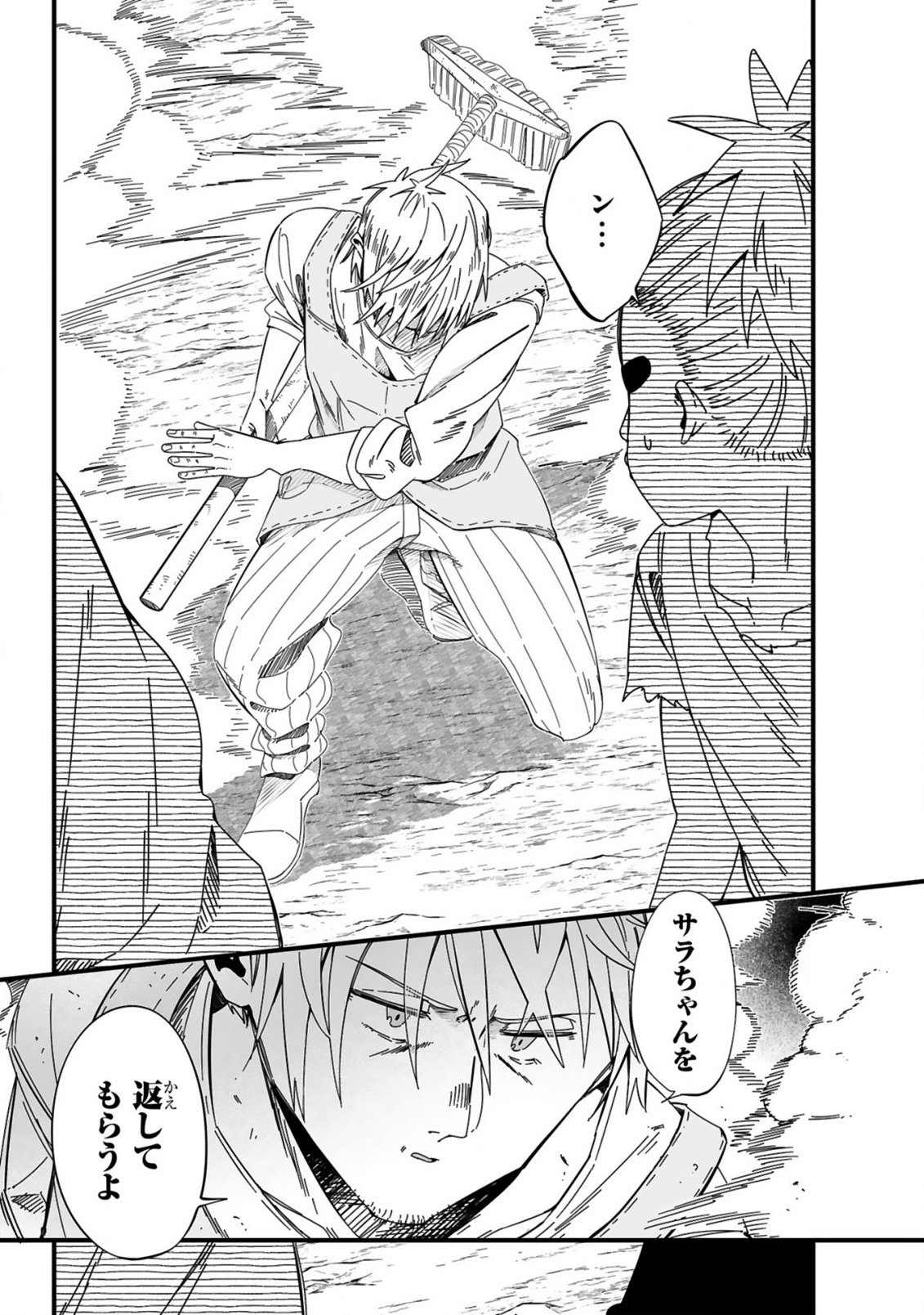 Mop Musou - Namerareteita Seisou Ojisan ga Jitsu wa Sekai Saikyou Chapter 2 5ページ