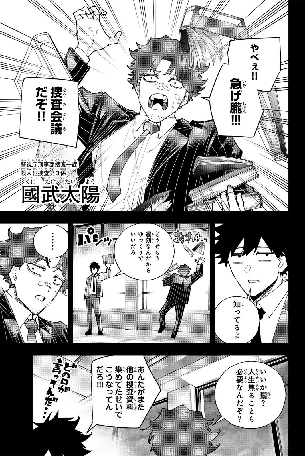 K-9: Keishichou Kouanbu Kouan Dai 9-ka Inou Taisaku Gakari Chapter 68 1ページ