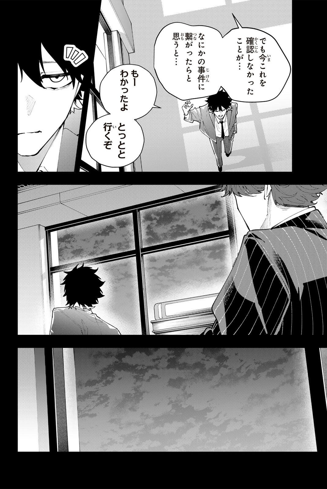 K-9: Keishichou Kouanbu Kouan Dai 9-ka Inou Taisaku Gakari Chapter 68 2ページ