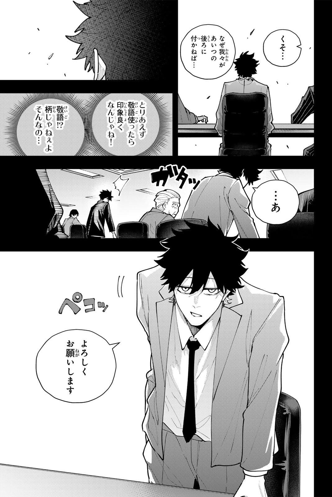 K-9: Keishichou Kouanbu Kouan Dai 9-ka Inou Taisaku Gakari Chapter 68 11ページ