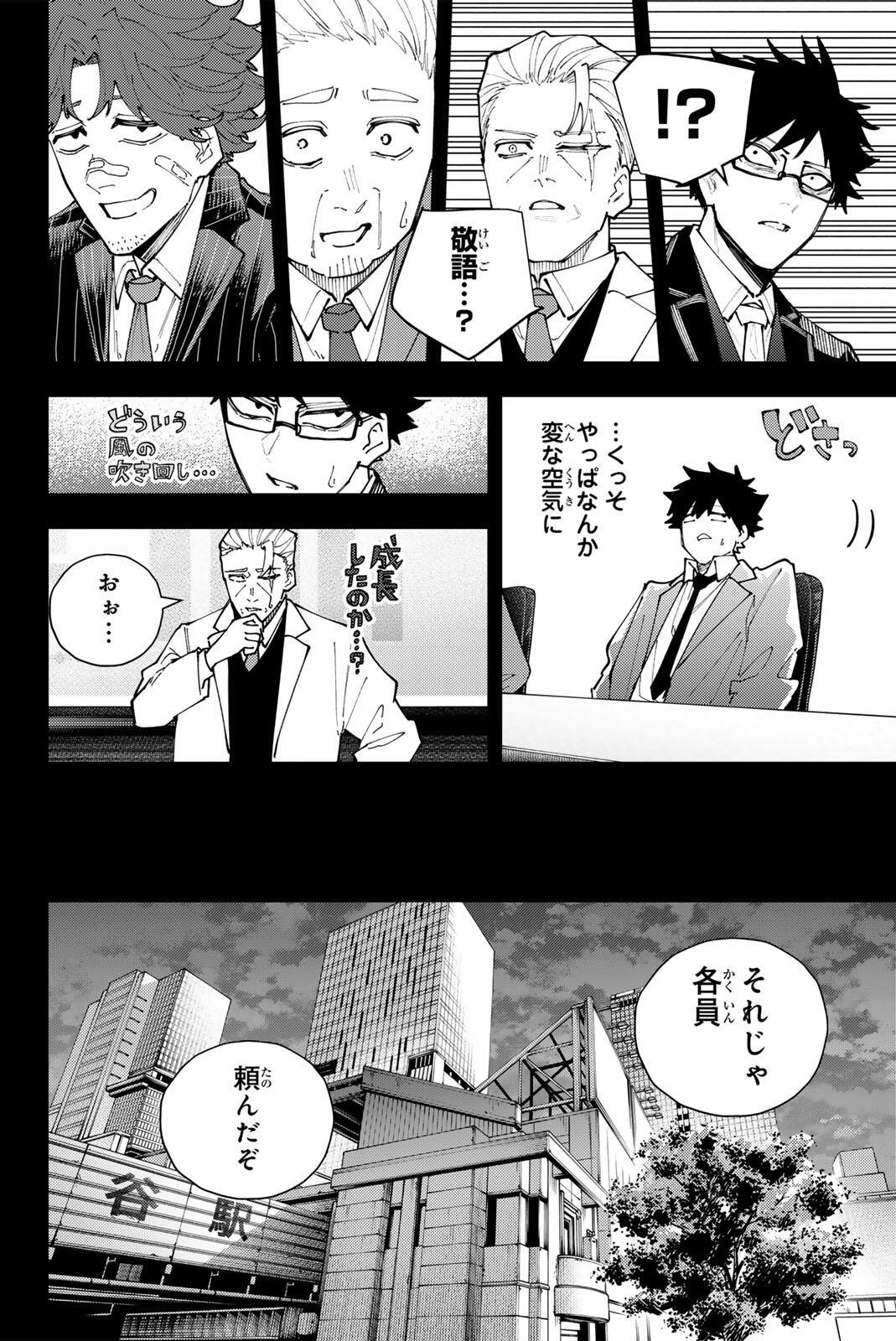 K-9: Keishichou Kouanbu Kouan Dai 9-ka Inou Taisaku Gakari Chapter 68 12ページ
