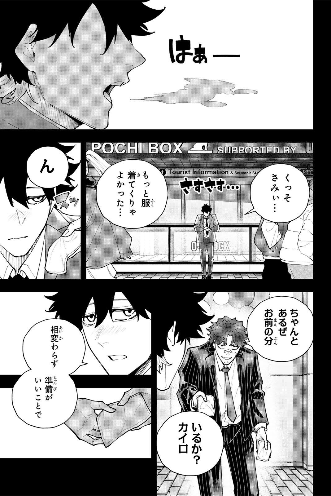 K-9: Keishichou Kouanbu Kouan Dai 9-ka Inou Taisaku Gakari Chapter 68 13ページ