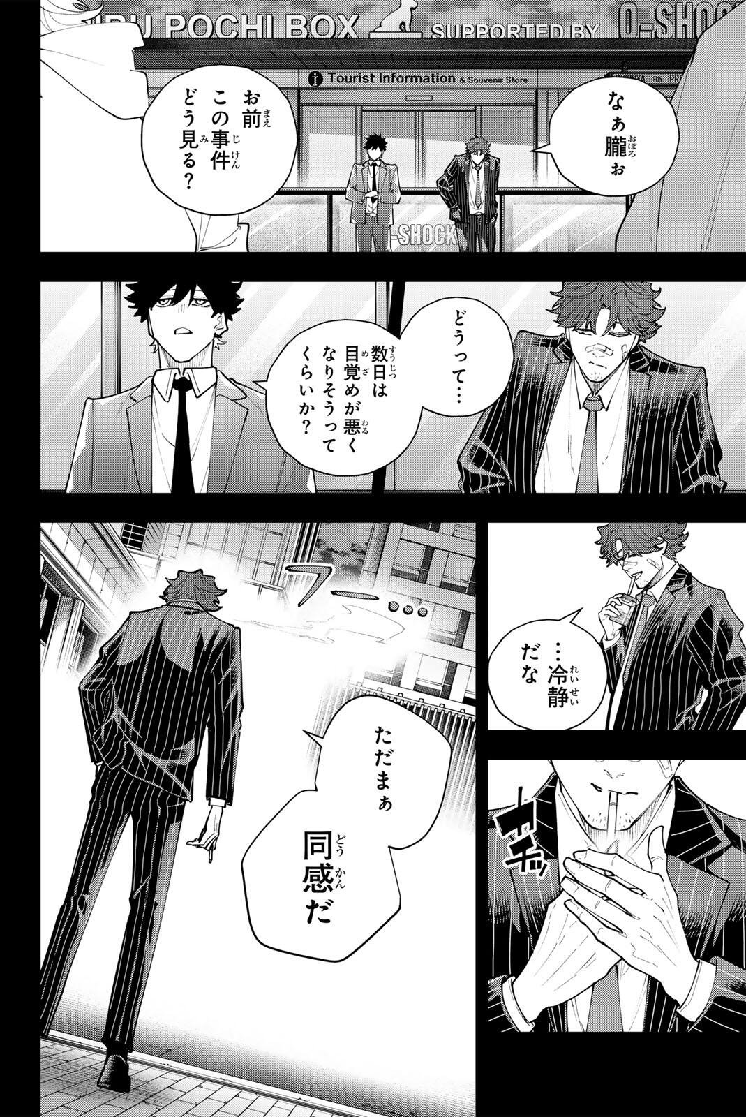 K-9: Keishichou Kouanbu Kouan Dai 9-ka Inou Taisaku Gakari Chapter 68 14ページ
