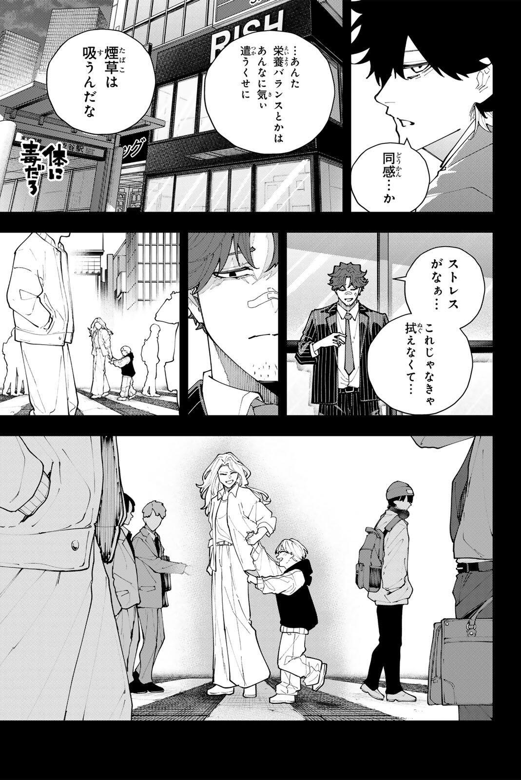 K-9: Keishichou Kouanbu Kouan Dai 9-ka Inou Taisaku Gakari Chapter 68 15ページ
