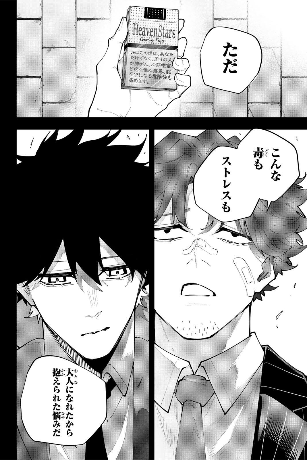 K-9: Keishichou Kouanbu Kouan Dai 9-ka Inou Taisaku Gakari Chapter 68 16ページ
